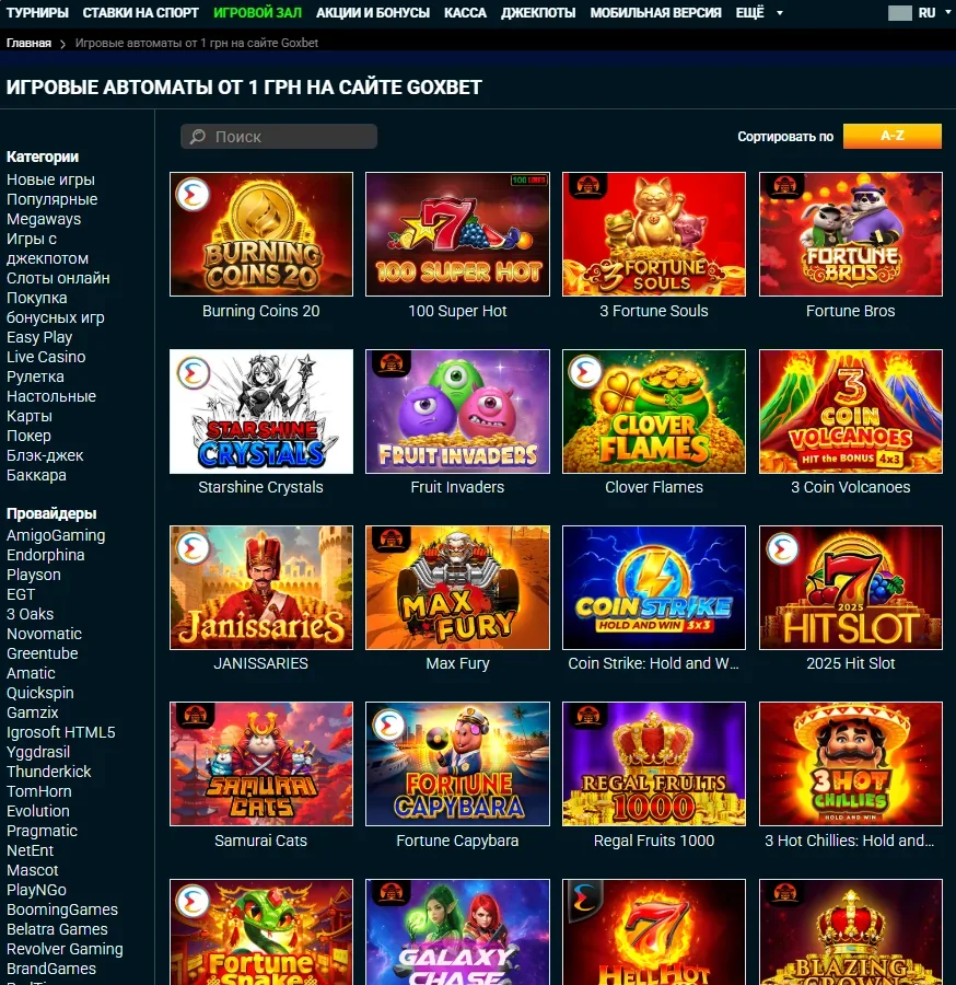 goxbet ігри каталог слоти та ігрові автомати панель