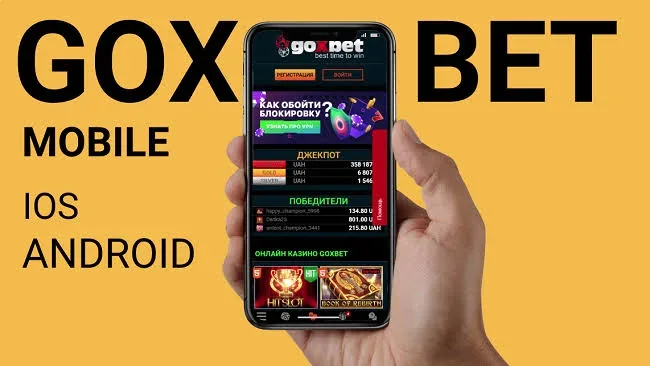 goxbet мобильная версия казино со смартфона