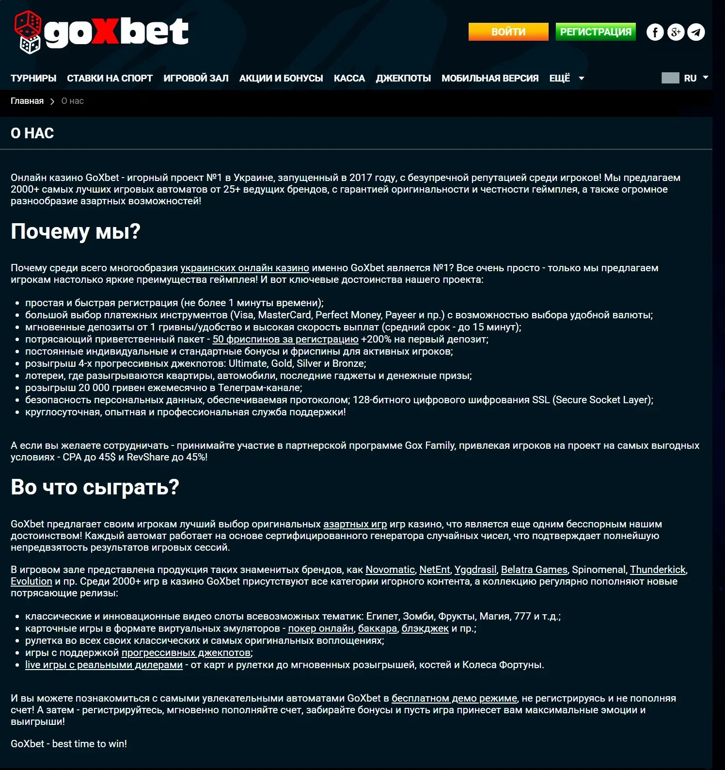 goxbet відгуки рейтинг і репутація бренду панель